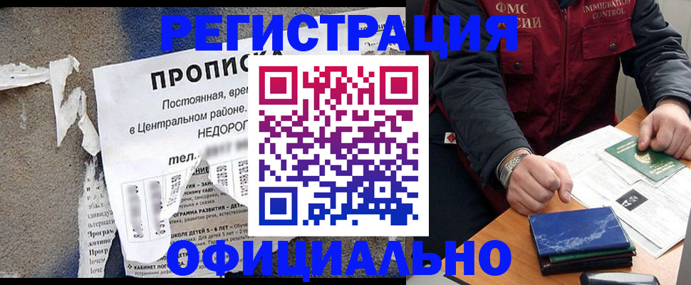 временная регистрация адрес в Ак-Довураке