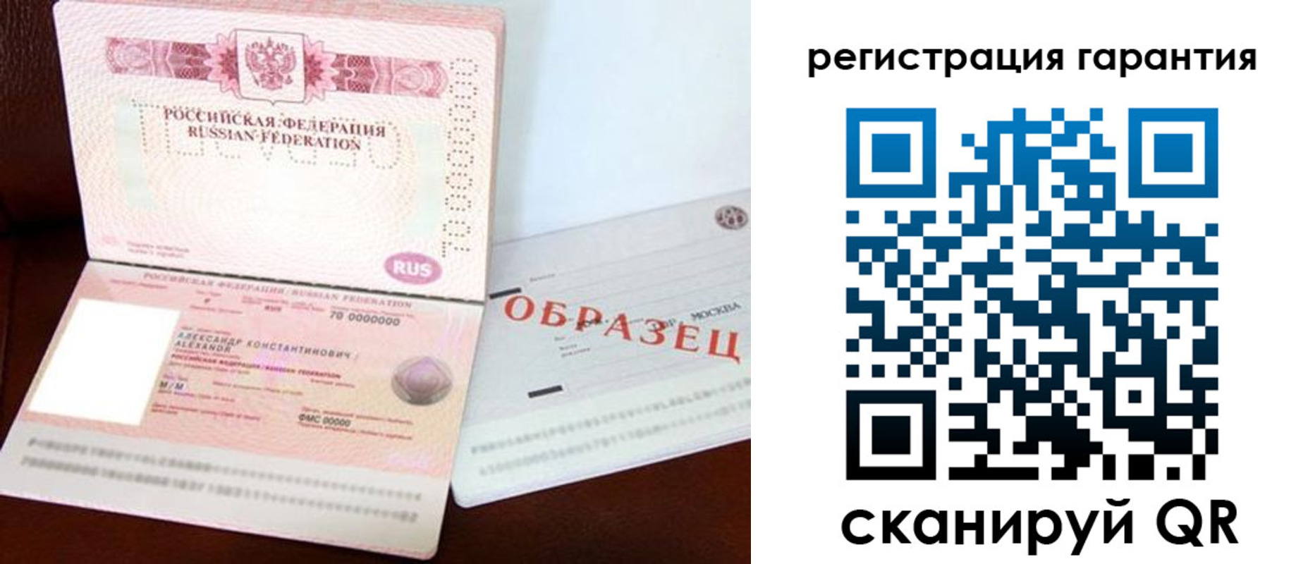 временная регистрация надежно в Ак-Довураке