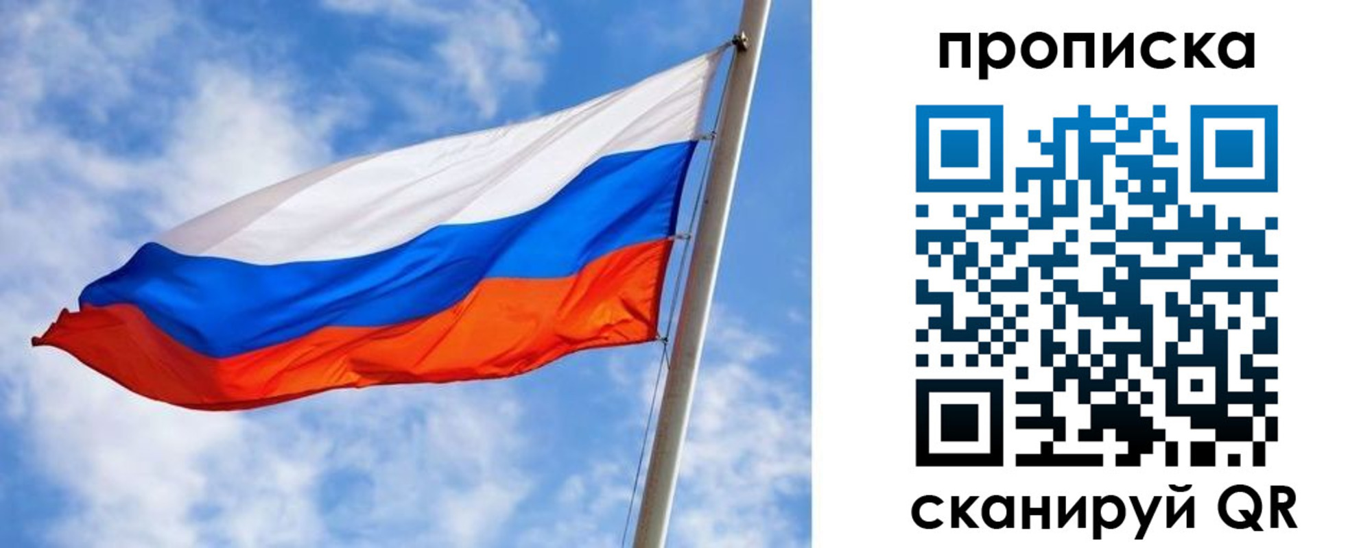 прописка от собственника в Ак-Довураке
