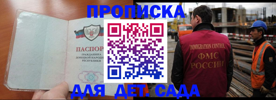 временная регистрация адрес в Ак-Довураке
