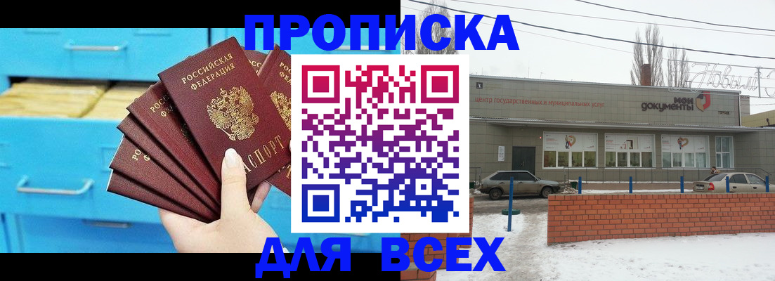 временная регистрация в Ак-Довураке