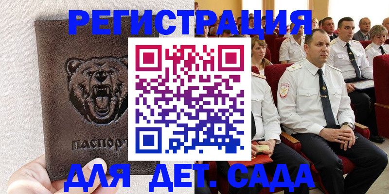 временная прописка в Ак-Довураке