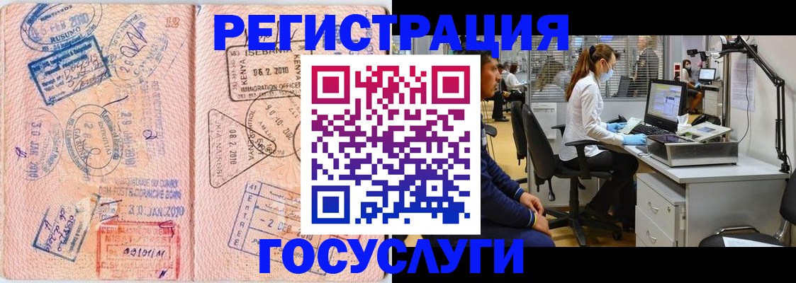 временная регистрация гарантия в Ак-Довураке