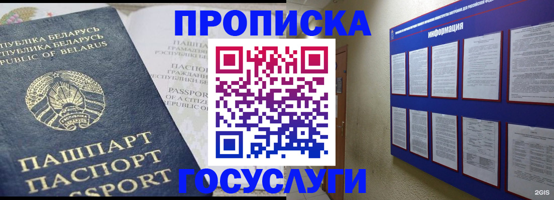 временная регистрация недорого в Ак-Довураке