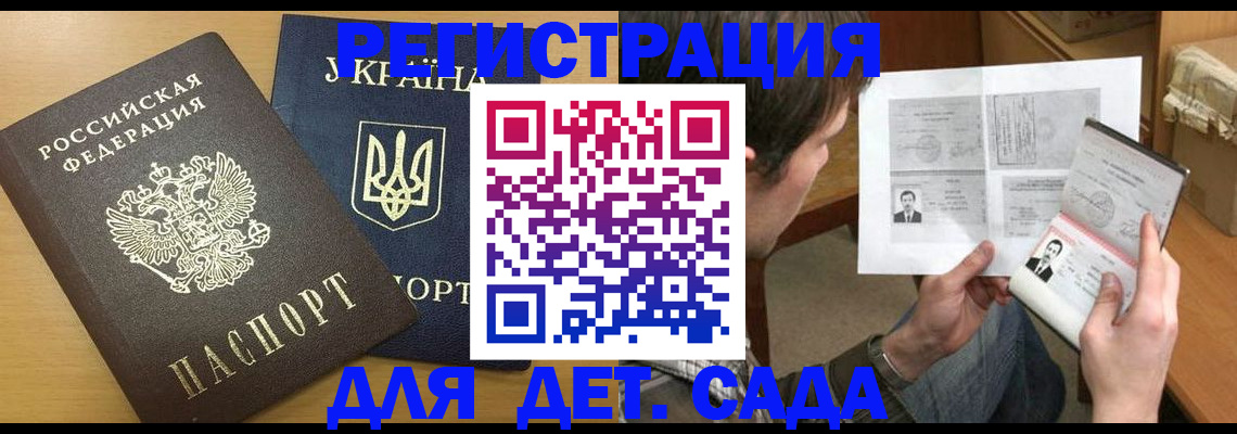 прописка для кредита в Ак-Довураке