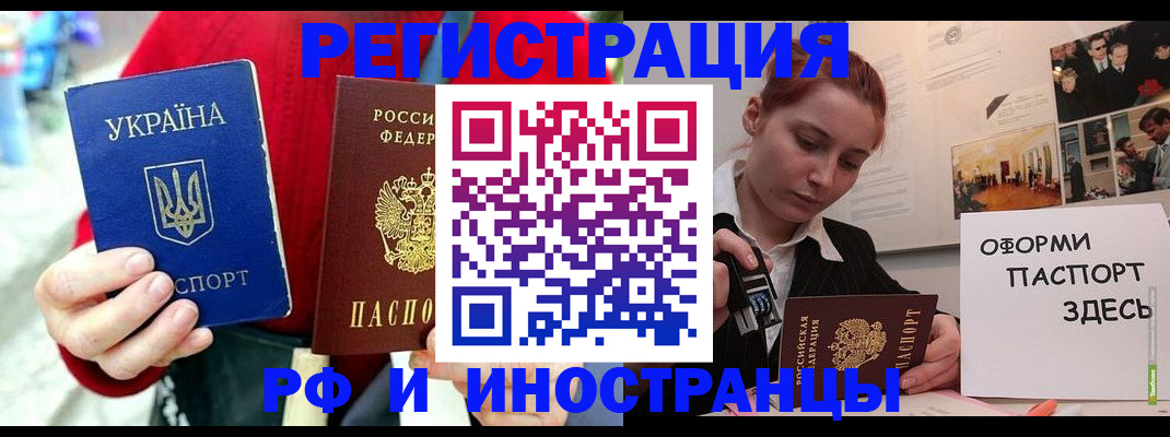 прописка от собственника в Ак-Довураке
